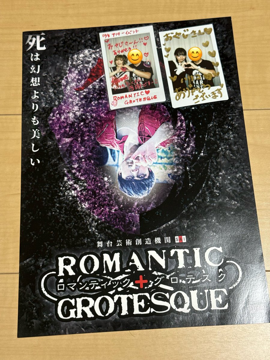 suma_71's tweet photo. #ロマグロ2026  #SAIBAR
-ハロウィンナイト・ニュクスの余韻-

9月の舞台のアフターイベント
途中カードゲームの店にいるような状態になったりして不思議なノリでしたw

チェキはナナホシ #琴音 さんとハリコ #角野寿理 さんと
角野さんは初チェキみたい

フードも美味しかったです😊 https://t.co/5MKULizKRZ