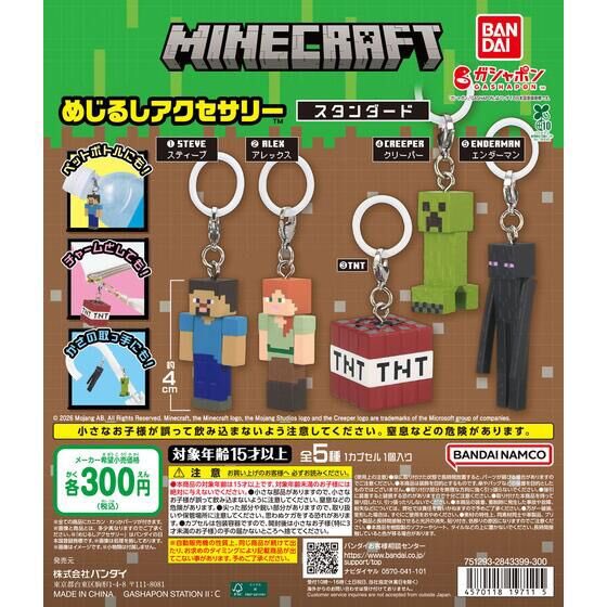 jyyal7's tweet photo. マイクラ めじるし アクセサリー 交換

譲  スティーブ、TNT×2
求  エンダーマン  他異種めじるしなんでも検討します

郵送での交換📮
条件合う方がいましたらお気軽にお声がけお願いいたします🌟 https://t.co/RmSXn6frn3