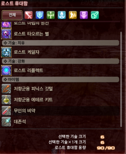 GNB_FF14's tweet photo. 용량진짜 개싸가지... https://t.co/SepTvbuMnG