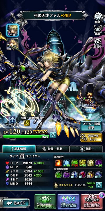 amnno's tweet photo. みてくださいこんなにステータスが上がって……うれしい……

3枚目は専用武器つけてアクセも変えた
状態異常耐性もUPする神域開眼大好き https://t.co/qieXpgbiFE