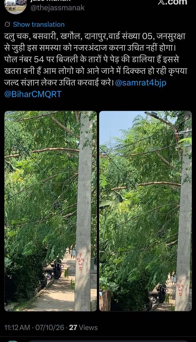 thejassmanak's tweet photo. आपने किस तरह की क्विक टीम बना रखी है? शिकायत किए हुए 24 घंटे से भी ज़्यादा हो गए हैं, लेकिन अभी तक कोई कार्रवाई नहीं की गई है।

@samrat4bjp @BiharCMQRT https://t.co/HAApRhFQfY