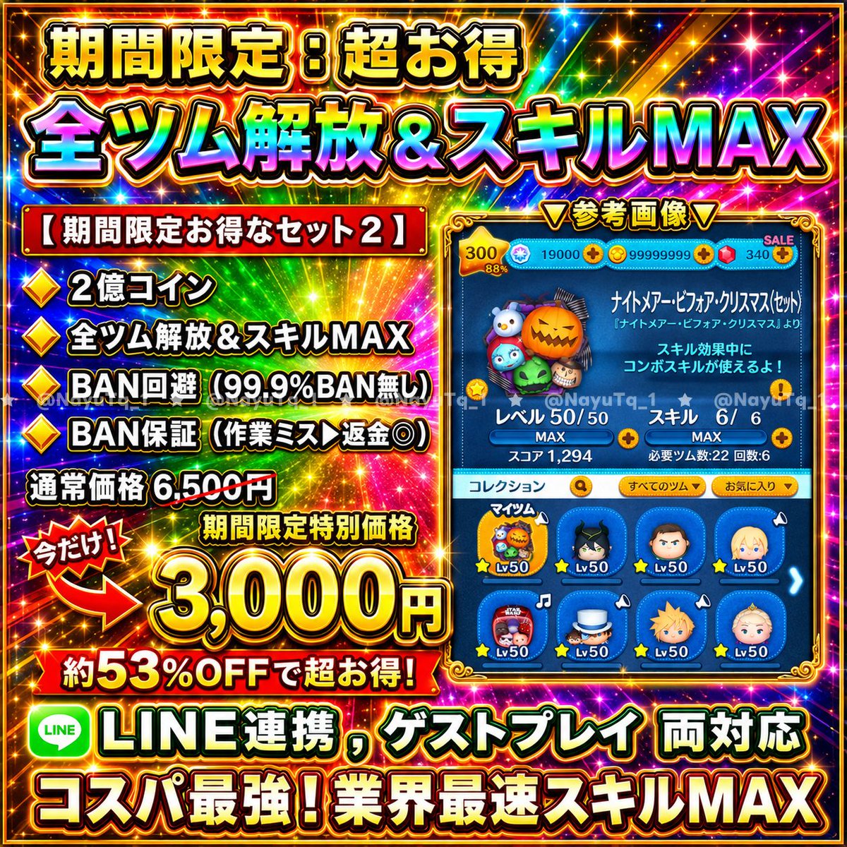 Tassilo81's tweet photo. ご希望に合わせて丁寧に対応します🌷
⋆
誰でも強アカに🔥
実績20,000件超え｜BAN無し‼️
⋆
ご依頼は那由多ちゃんのdmまで▼
『https://t.co/sYqyVNrhwe』
⋆
#ツムツム代行 ツムツム ツムツム代行
イーフト バウンティ ブロスタ 荒野行動 https://t.co/HC5jeNxfvR