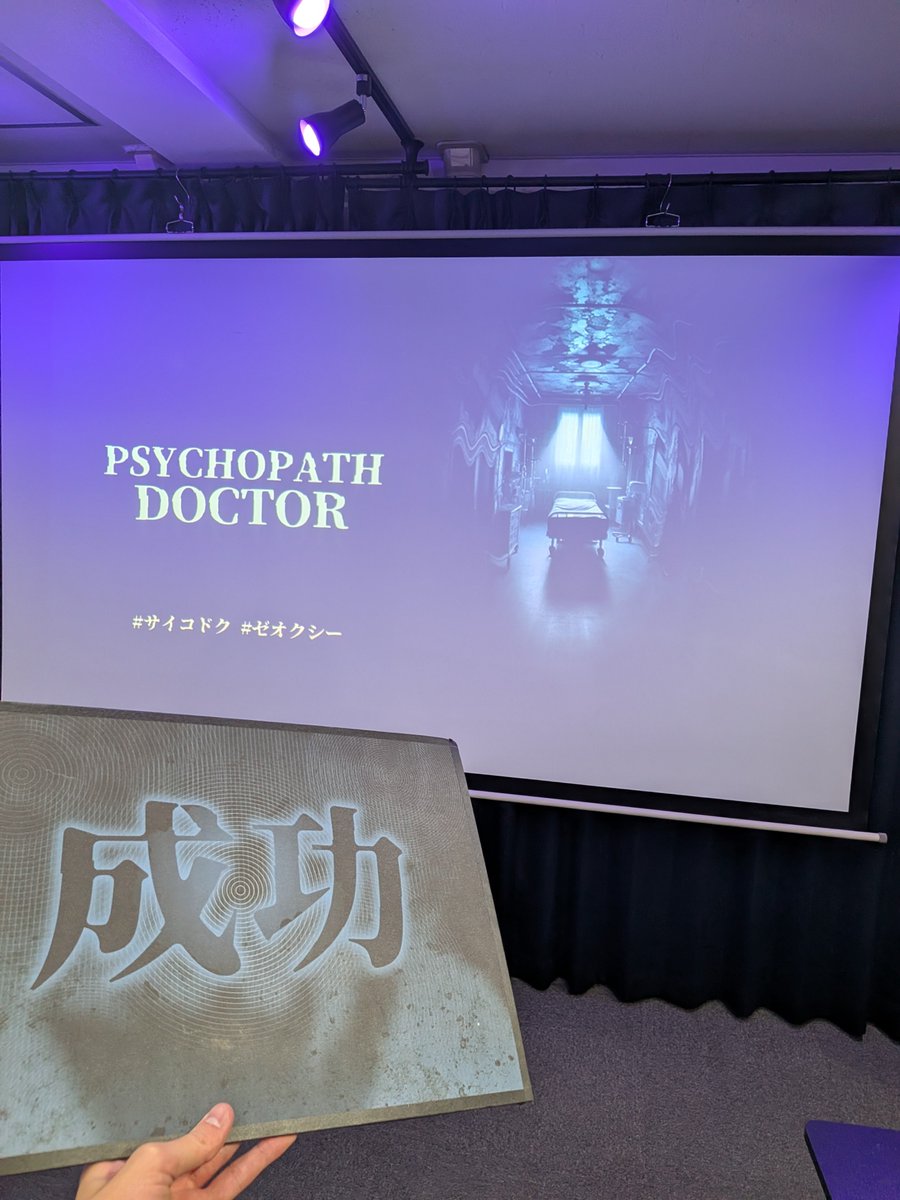 hurtheartkaicho's tweet photo. PSYCHOPATH DOCTOR/XEOXY

勝ち！
3階のルームはアツいね
残り20秒でギリギリ成功！あぶなかった

#サイコドク
#ゼオクシー https://t.co/OUzbFixsY3