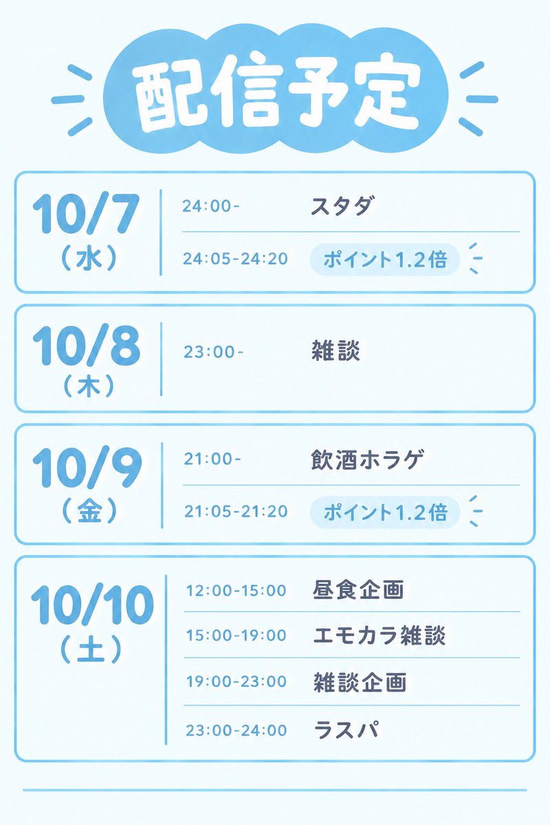 nonono_ono_o's tweet photo. スタダを応援しにきてくれた皆さん本当にありがとうございます🙇‍♂️
スタダでの目標スコアを上回ることができて心から嬉しいです...！
また、想像より多くの方々から応援を頂き私は皆さんに恵まれているなと実感しました\( ; ; )/
あと2日全力でバッコリ走り抜けますので何卒応援よろしくお願いします‼️ https://t.co/nPH7cQRPMr