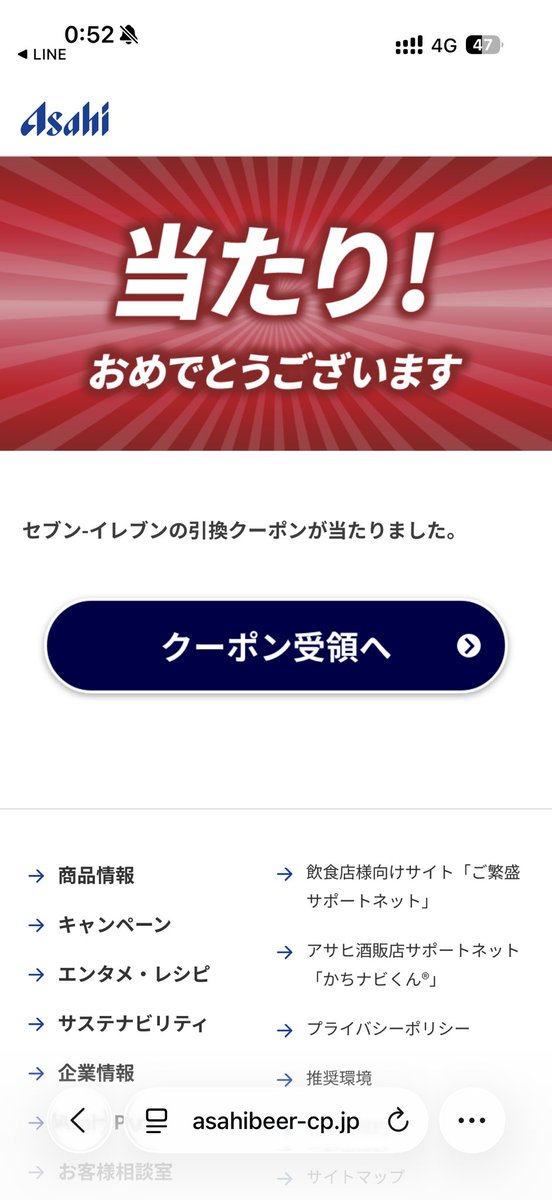okane_doujo's tweet photo. やったぜあったぜ！

アサヒスーパードライ ドライクリスタルコンビニ無料引換クーポン
【当選者数】405,000名様
【応募締切】2026/10/20火
https://t.co/N7m6CMsYtf https://t.co/srEWGn4bt4