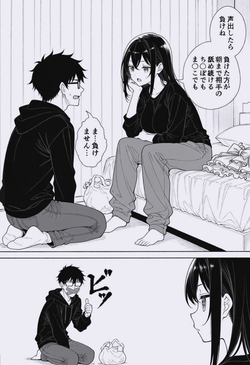 ashley895623's tweet photo. 負けたほうが得だって気づいてないのかな

（1/6） https://t.co/0dooBguOGq
