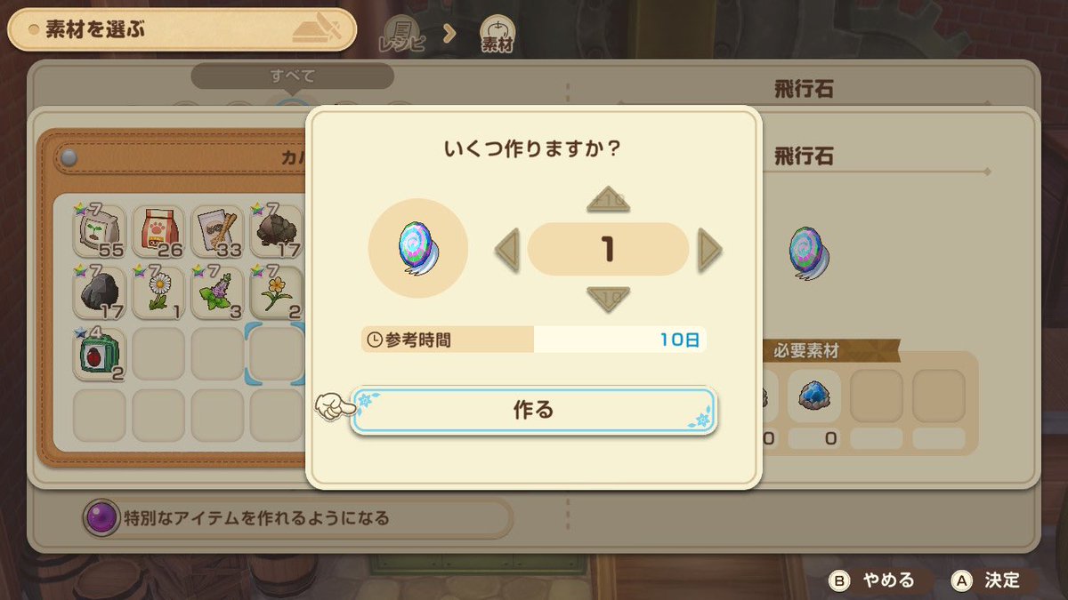 ruji_game's tweet photo. 飛行石を作るの10日もかかるのか〜って思ってたけど、ちょうど良いタイミングで台風来たので時短できた！
台風に合わせて究極のハチェットもセットした。セットしてから台風の翌日に使えるかの瀬戸際だということに気づいてしまった… https://t.co/zGMdigUz2k