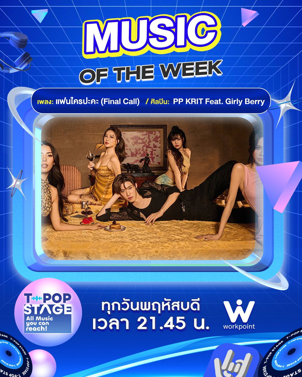 ttandcantstop's tweet photo. #เอชเอชแจกหมดไม่สนลูกใคร 

แจกเงิน 304฿ ฉลองเพลงแฟนใครปะคะของพีพี Feat. Girly Berry ที่คว้าชัยชนะสัปดาห์นี้

กติกา : (1) รีโพสต์ + (2) เมนชั่น 4 บรรทัดล่างนี้พร้อมคำอวยพรให้พีพีและ Girly Berry (ถ้ามี)

#แฟนใครปะคะ1stWin
#PPKritt #GirlyBerry
#แฟนใครปะคะ

ประกาศอีก 1 ชั่วโมงครับ https://t.co/0kVnMuW8gU