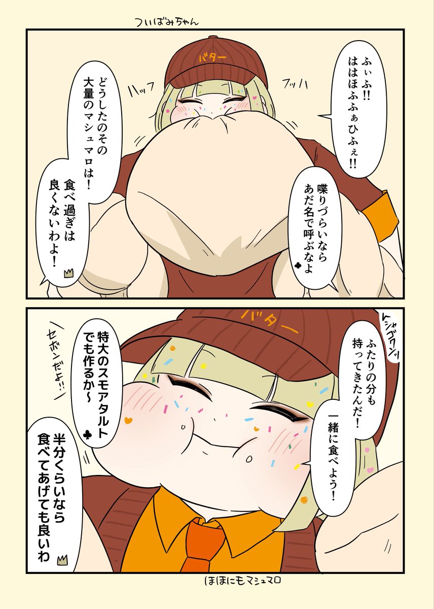 Ventencens_Le's tweet photo. 【かわいすぎ】
あの大量のマシュマロ、きっとみんなの分まで持ってきてくれたんだろうなって
あの世界で味覚がわかるようになったら
いいね…いいのかな https://t.co/XPrZUQr3wR