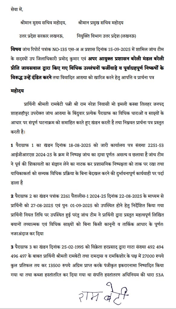 RAMNARENDRA16's tweet photo. @UPGovt @myogiadityanath https://t.co/nkvMNCcvEB