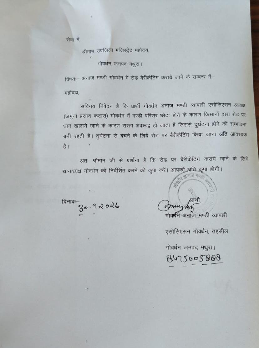 DiMathura's tweet photo. @UPGovt @mathurapolice 
महोदय गोवर्धन मंडी किसानों की धान की  आवक अधिक होने उप मंडी गोवर्धन में मॉल उतारने के लिए पर्याप्त जगह नहीं है किसान गोवर्धन-डीग रोड ( मंडी के सामने ) एक साइड में मॉल उतारने पर मजबूर है आपसे अनुरोध है एक रोड को बेरीकेट किया जाना अति आवश्यक है @DMMathura1 https://t.co/GInTcVrNSR