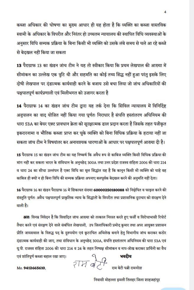RAMNARENDRA16's tweet photo. @UPGovt @myogiadityanath https://t.co/nkvMNCcvEB
