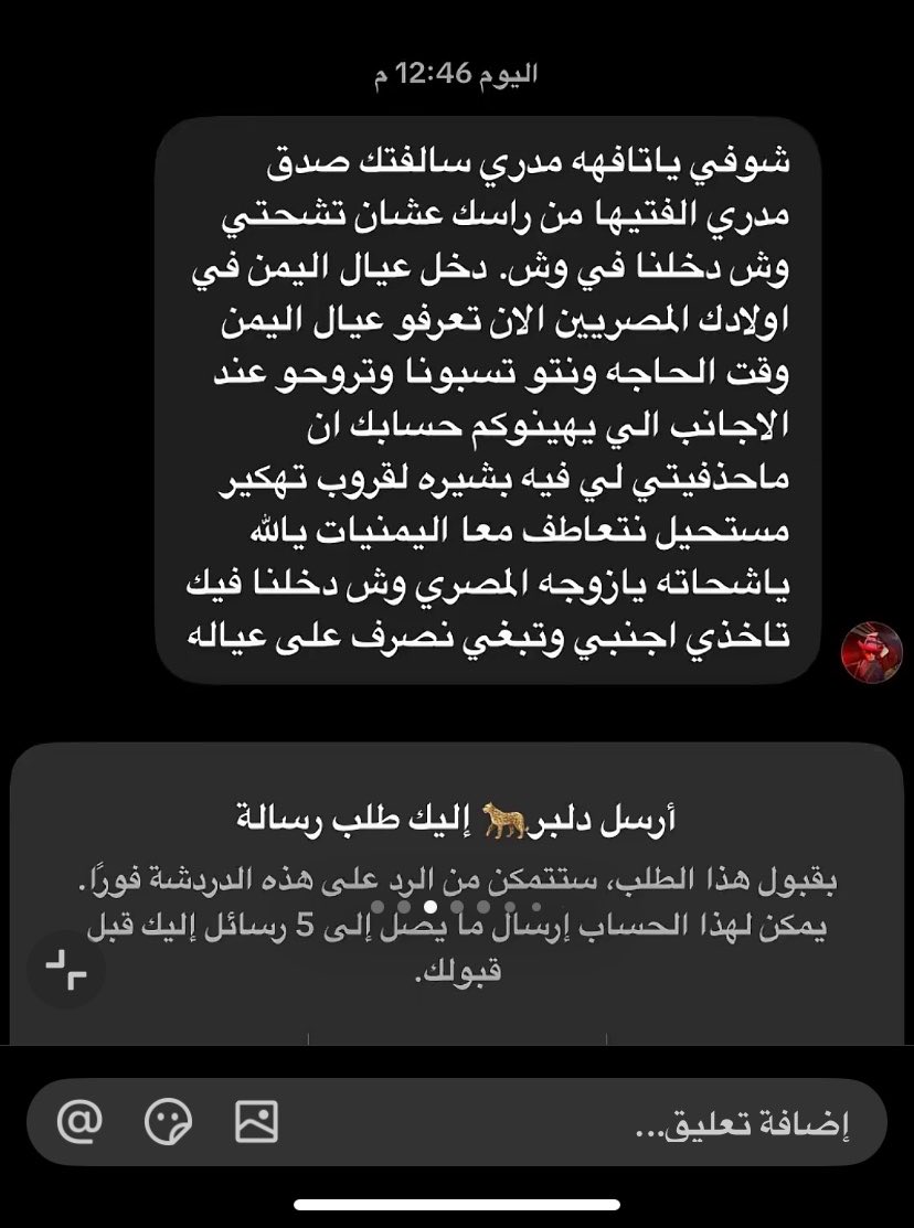 l2l1lf's tweet photo. فتاة يمنية  مغتربة شاءت الأقدار ان يتخلى عنها والدها في مصر لتعيش مع والدتها وتتزوج مصري ثم حصل بينهم الطلاق ولم يصرف على عياله ليس لديها من تلتجئ  اليه استفزعت ب ابناء شعبها  ظن منها انهم سيقفون معها كم يقفون مع الأجنبية  وهذا ماحصلت عليه👇🏻👇🏻 https://t.co/VjhJhHzb2L
