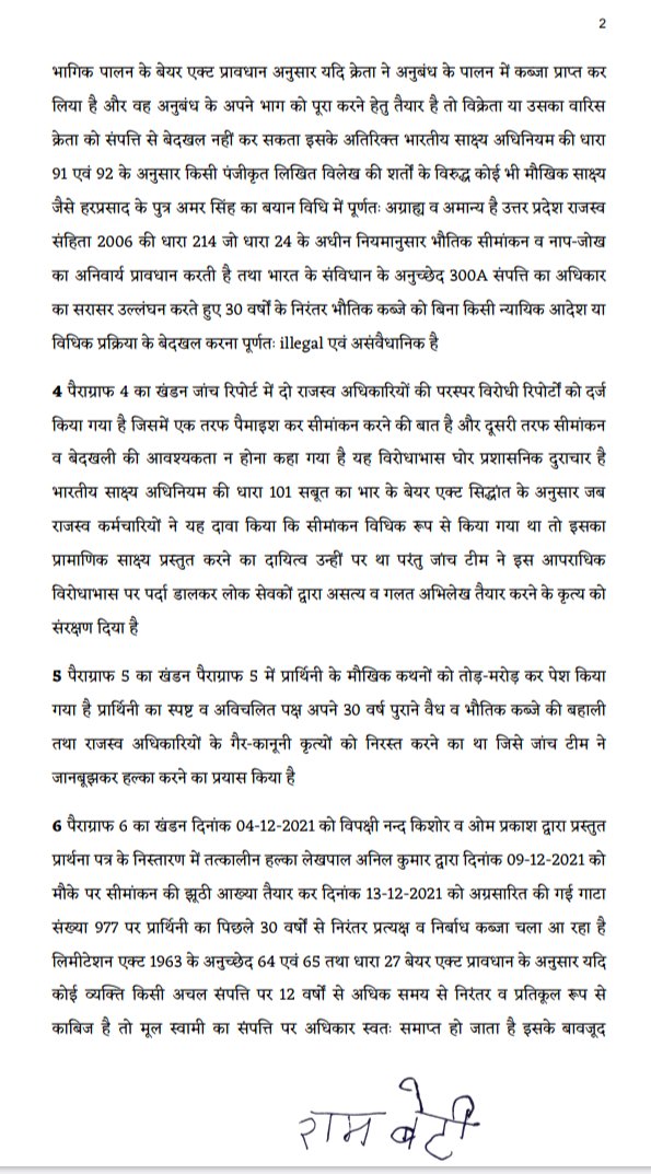 RAMNARENDRA16's tweet photo. @myogioffice @myogiadityanath @KrishnaRajMOS https://t.co/Ev8adGvpUt