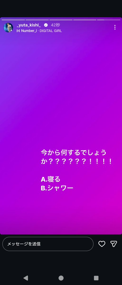 NfypTqu5yYmdCRU's tweet photo. どっちだろーー
どっちにしてもお疲れ様です!!
#岸優太
#岸優太Instagramストーリー
#Number_i
#TOBE https://t.co/NuKnxPhQkN