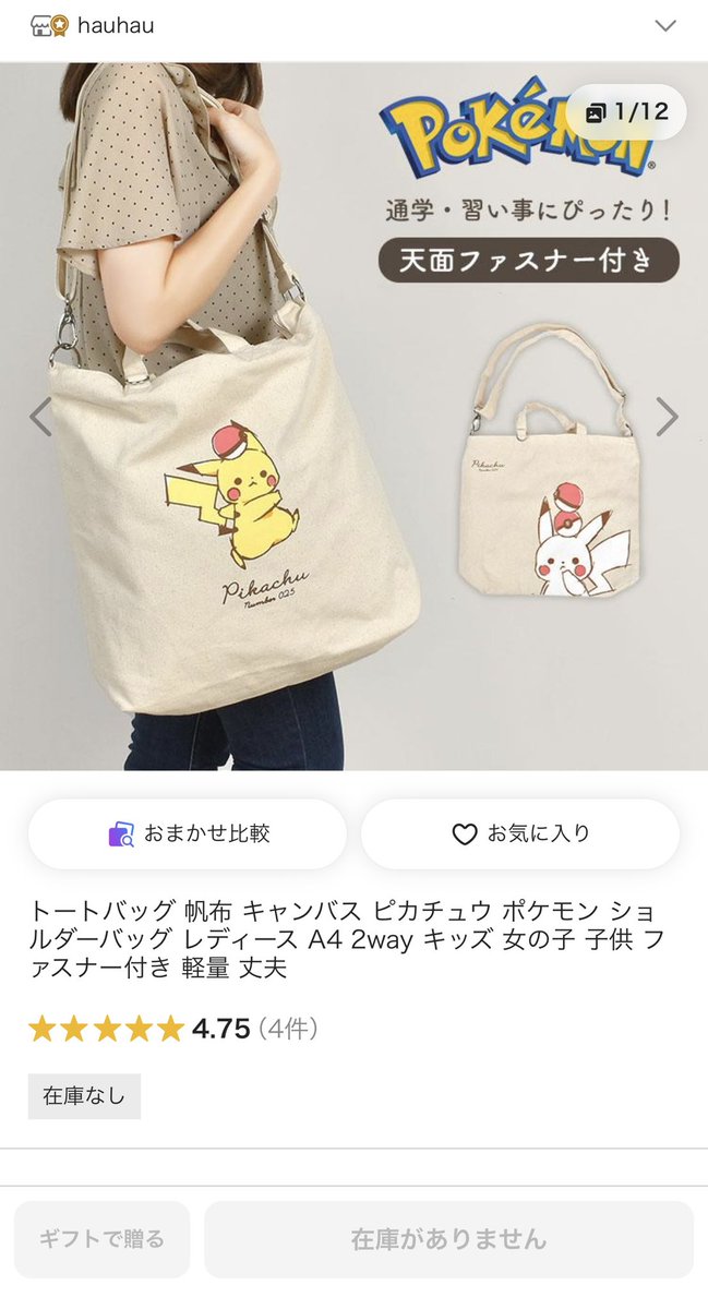 conamicann's tweet photo. 株ポケさんへ
このトートバッグ再販してください
2wayでファスナー付きで内ポケあって大きさも丁度良くてほんまに使いやすいんです
4年使ってたけどファスナー壊れちゃいました
よろしくお願いします https://t.co/DqkHD3IJVO