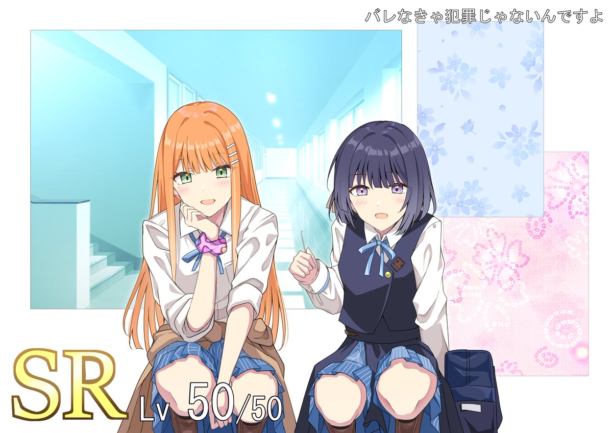 zakuro396p's tweet photo. ＳＲサポートカード『バレなきゃ犯罪じゃないんですよ』
美「こうすれば簡単に開きますよ」
清「ほんとだー、さすが美鈴っち♪」 https://t.co/XsNosWIALH