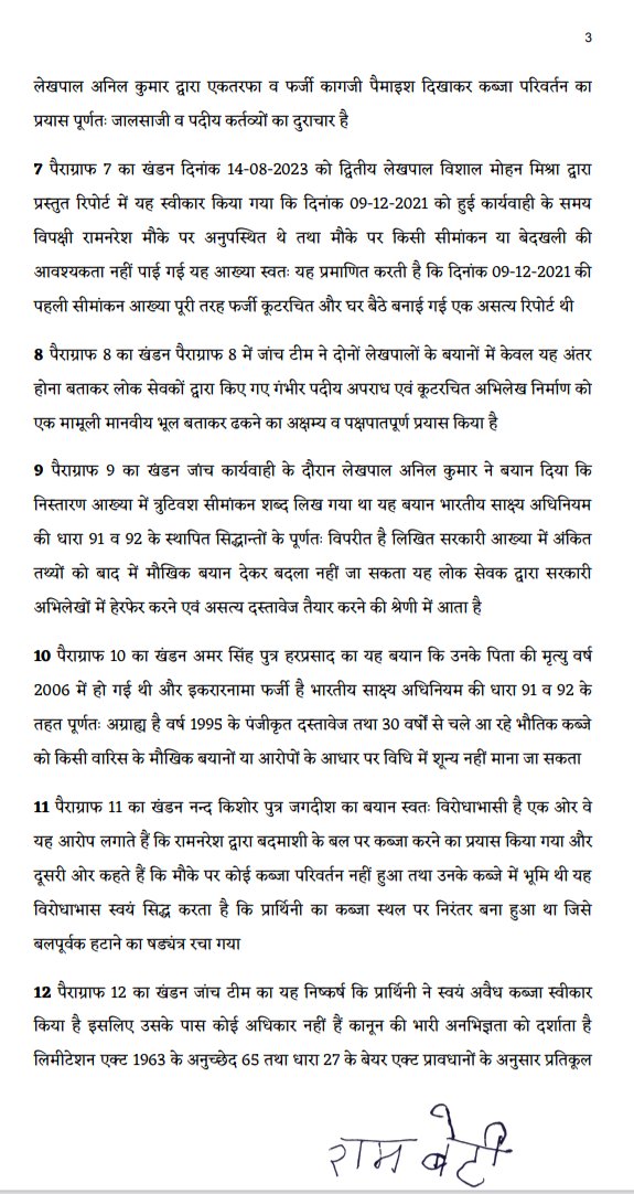 RAMNARENDRA16's tweet photo. @InfoDeptUP @myogiadityanath https://t.co/E34E4aC9vf