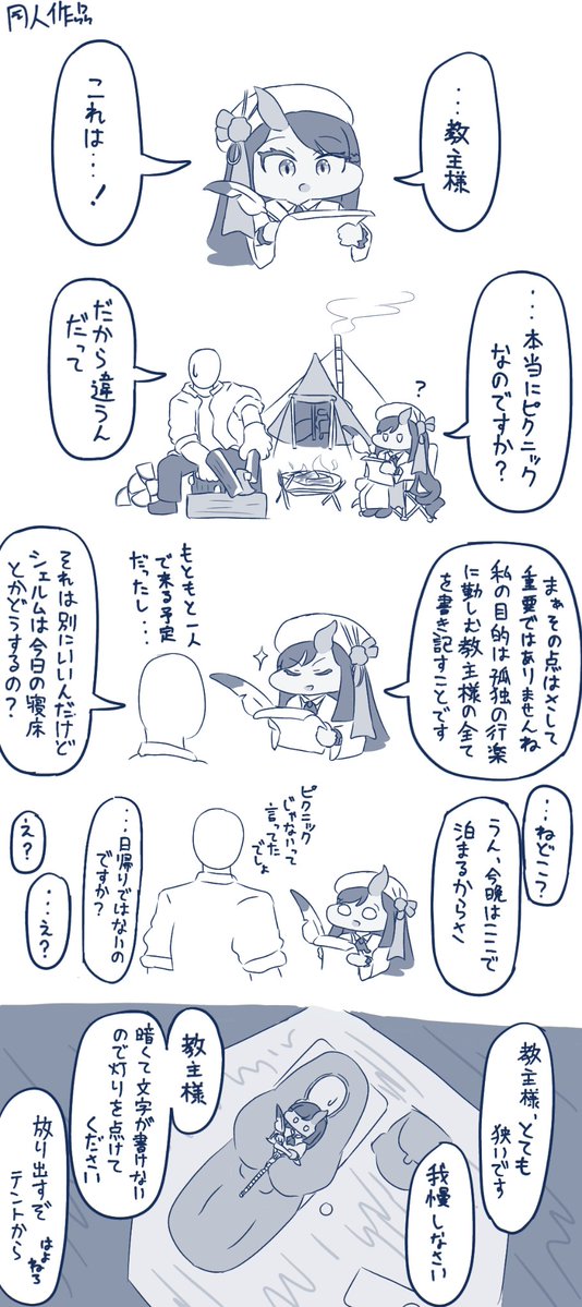 chikuchikuchi90's tweet photo. シェルムとピクニック？
#トリッカル https://t.co/hasr7VSbld