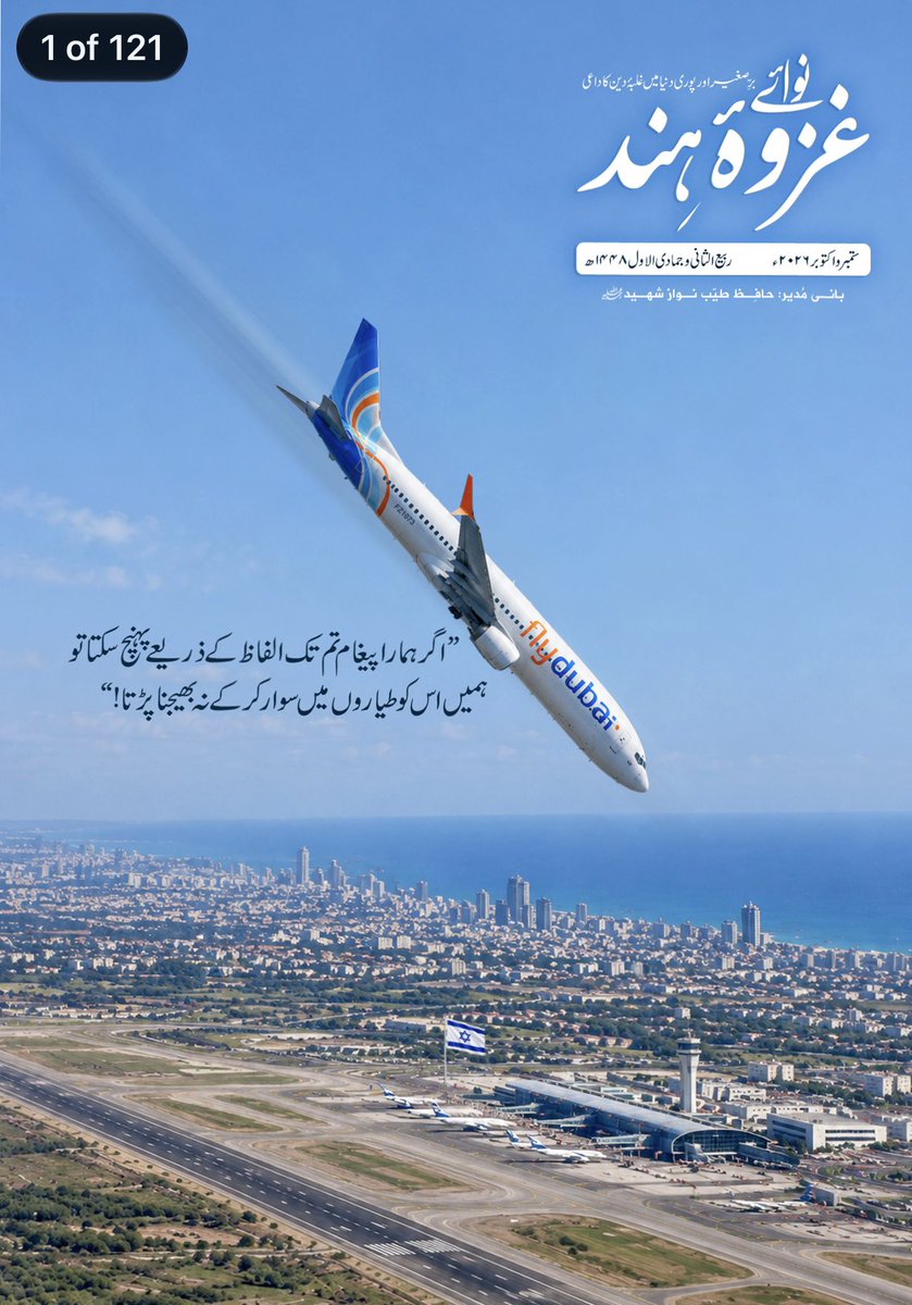 Dr_SaraHarmouch's tweet photo. 1/ 🧵AQIS’s Nawa-e-Ghazwa-e-Hind leads its 121-page issue with the #Flydubai incident. The cover: flydubai jet nose-diving onto Tel Aviv, captioned with Osama Bin Laden’s line “If our message could reach you through words, we wouldn't have had to send it aboard planes” https://t.co/UB0XrBVNAl