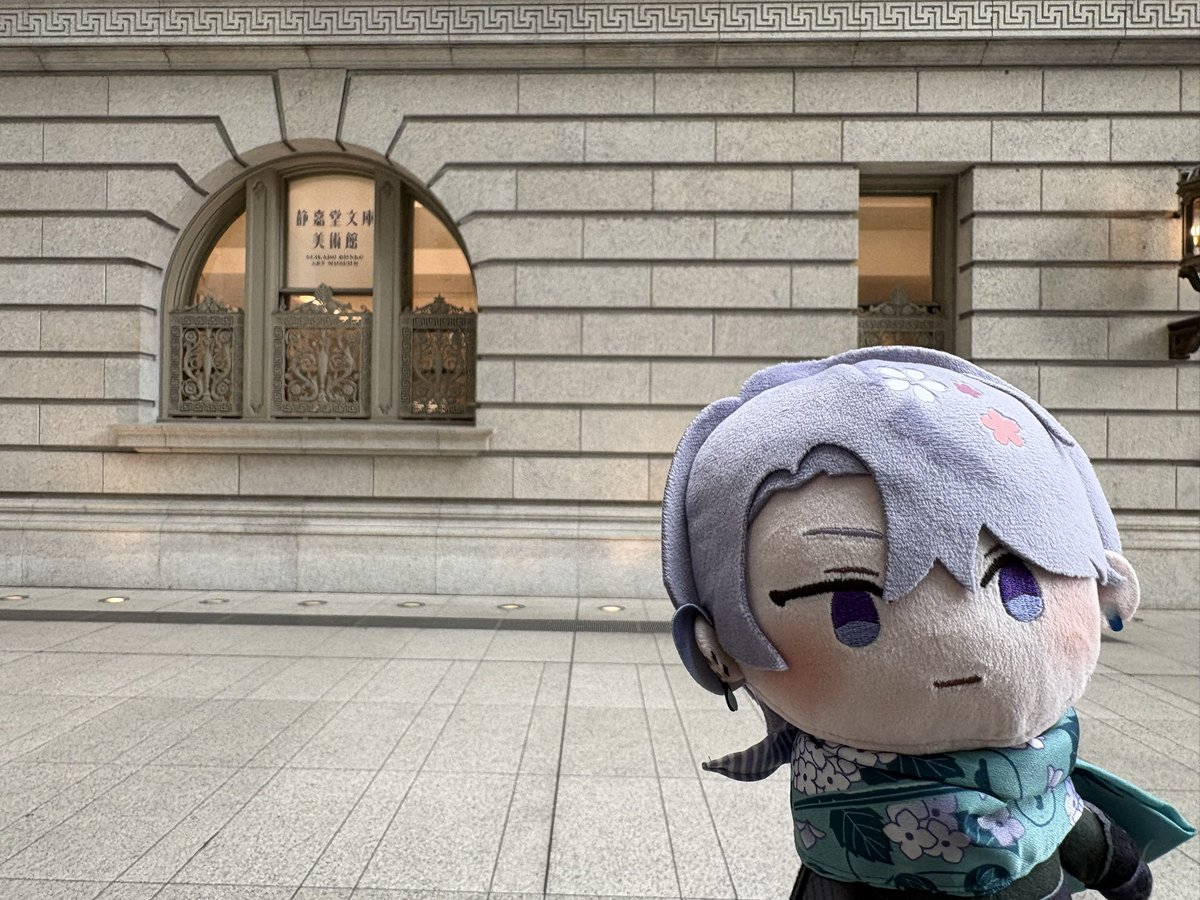 game_continue_7's tweet photo. そう言えば、この前新居探しの合間に静嘉堂文庫美術館行ってきた
曜変天目めちゃくちゃ綺麗だった
兄には無理やり付き合わせたからさすが入場料は私が払った https://t.co/eG4aaEoBXv