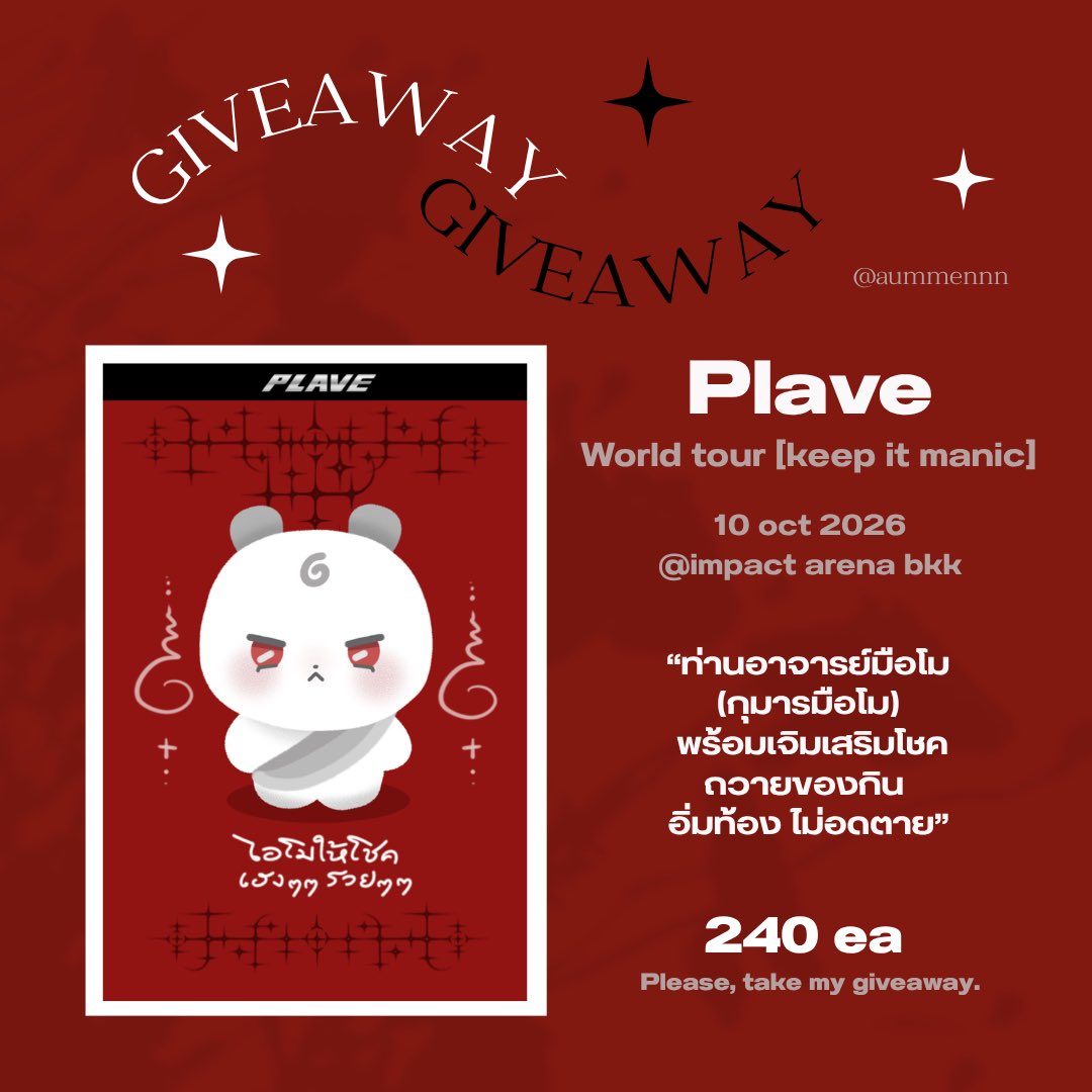 aummennn's tweet photo. *｡🍎.*･giveaway @aummennn

มาค้าบบบบ อ.มือโม(กุมารมือโม) วัดเพ้บ

แจกจ่ายให้พกไว้เป็นสิริมงคล พกไว้มีอิ่มท้องเพราะเจ้าพ่อ?อ้วมมาก เพียงแค่ถวายของกินเท่านั้น🧚‍♀️✨

#PLLIมาแจก 
#KEEP_IT_MANIC_in_Bangkok 
#2026_PLAVE_World_Tour_in_Bangkok https://t.co/uKk2bRAZUN