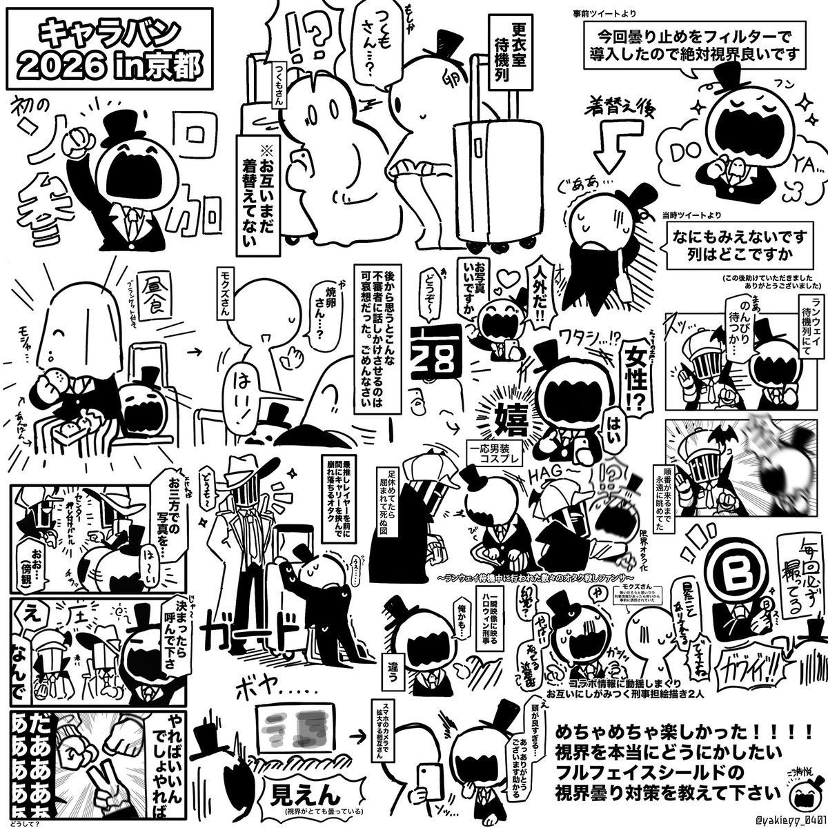 yakiegg_0401's tweet photo. 変な時間に出す京都キャラバン楽しかったな〜レポ、多分読みにくい https://t.co/llbX79chAj