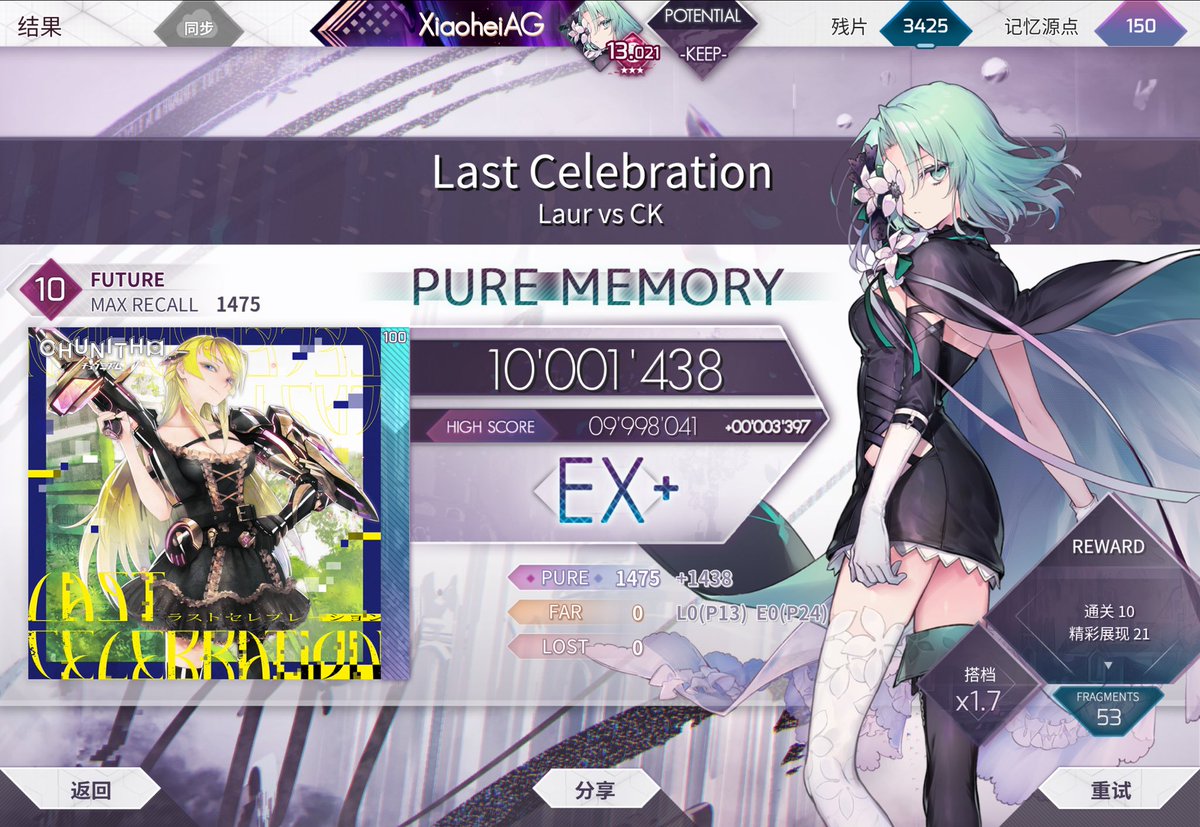 XiaoheiAG's tweet photo. Last Celebration FTR10 Pure Memory!
#arcaea https://t.co/zNCmn3TZ9R