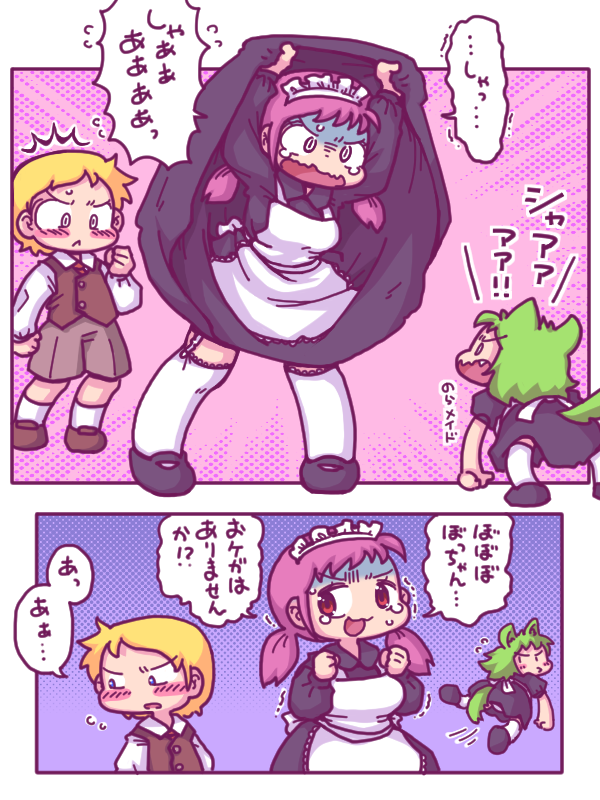 umiuchitori's tweet photo. メイドさんがスカートをつまんで広げるのは威嚇行為である、みたいな話題を目にしましたので……

のらメイドを威嚇して追い返すメイドさんです
のらメイドってなに https://t.co/QI5fLYpYjQ