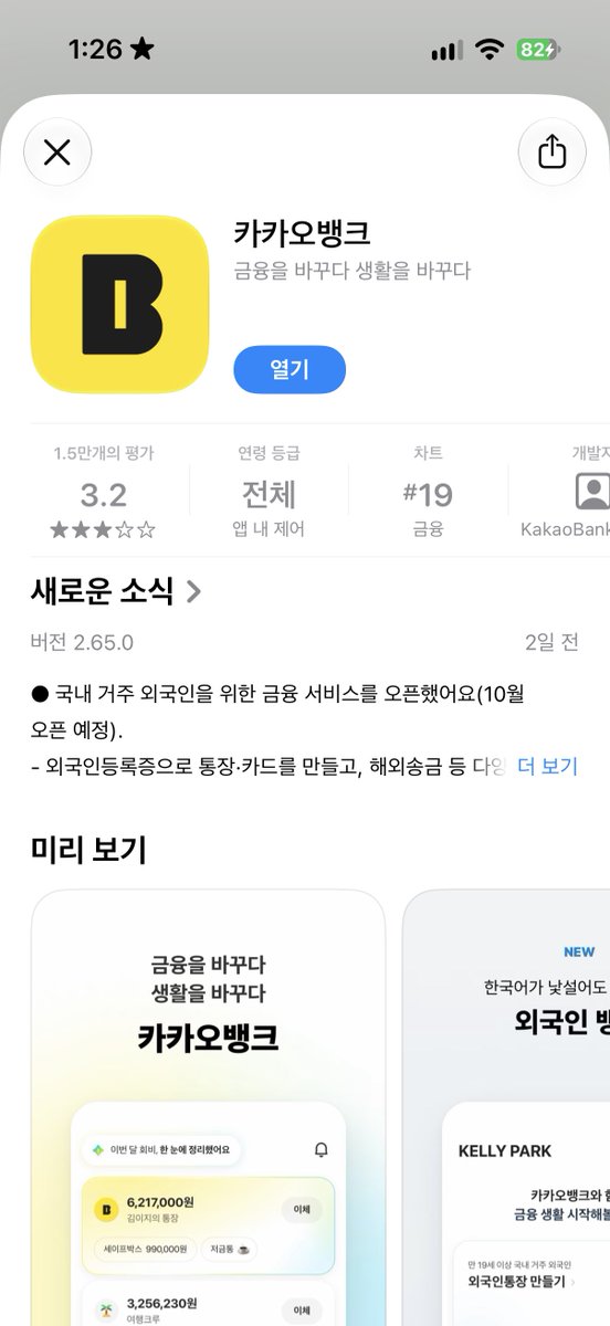 sung9chan13's tweet photo. 카뱅 초대장 눌러주고 다시 트위터 들어오면 이 창 떠서 짜증남 https://t.co/Z1hVROddPn