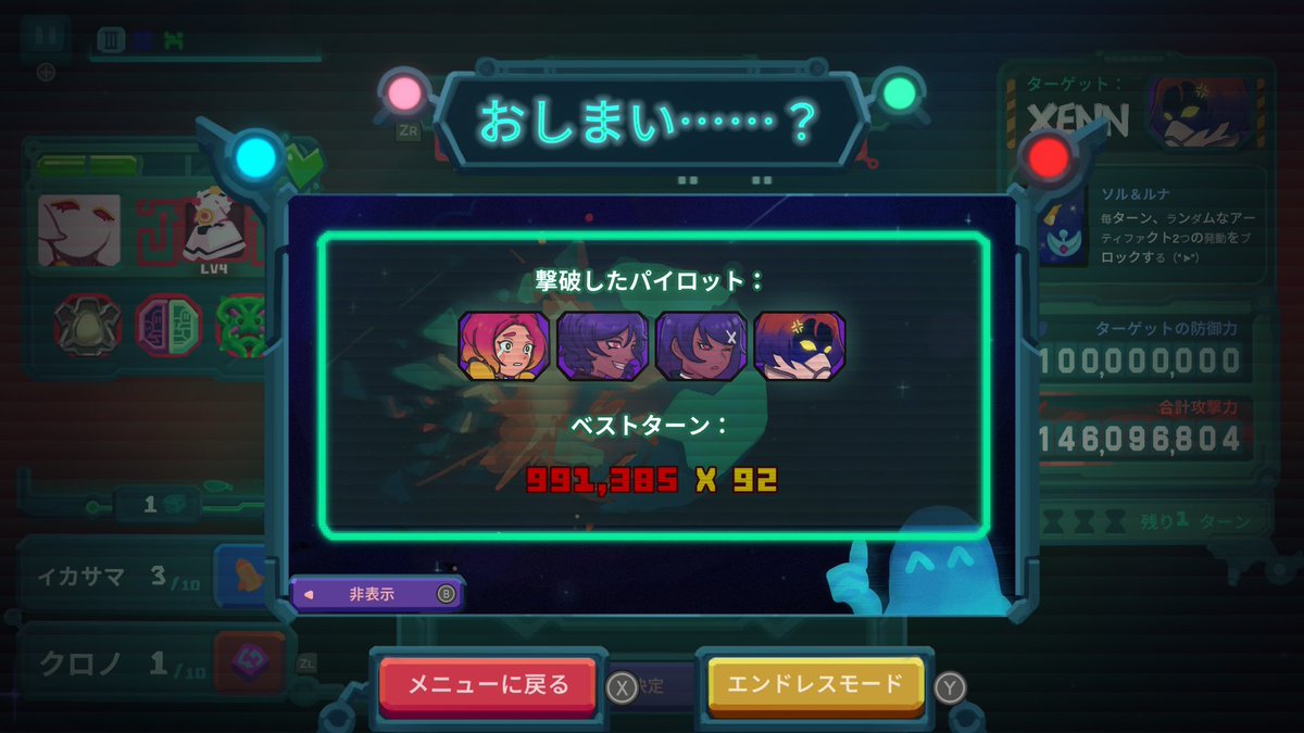 corks_game's tweet photo. 三章のラスト、XENNが越せなかったけどようやくクリア〜
どんどん妨害要素が増えてきてこちらのユニット配置や成長が間に合わない。序盤から早いターンで倒してショップボーナス貰わないと中盤から厳しい。逆に言うと最初のボスまでに整わなかったらリタイヤも有りかな
#Dicevaders https://t.co/GMcjw3Fqa7