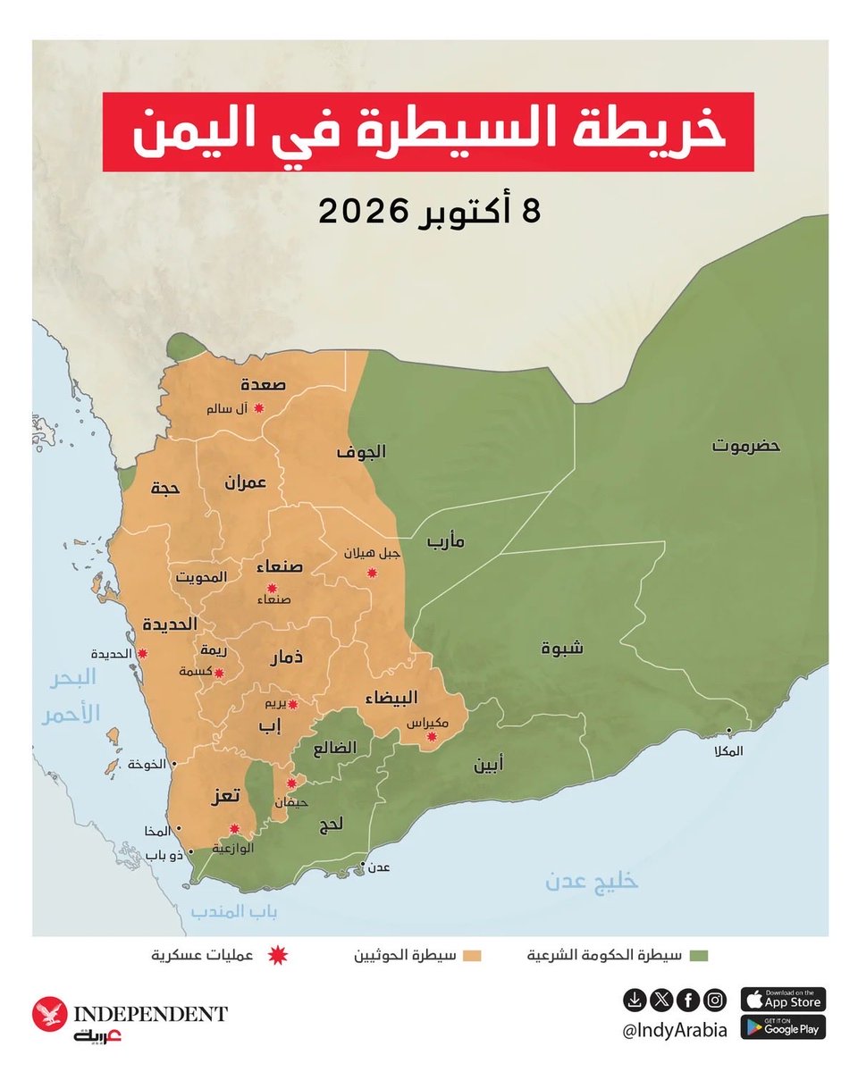 Adhwan's tweet photo. خريطة السيطرة في #اليمن اليوم ٨ أكتوبر بعد استعادة الوازعية https://t.co/vtiUnVfVKQ