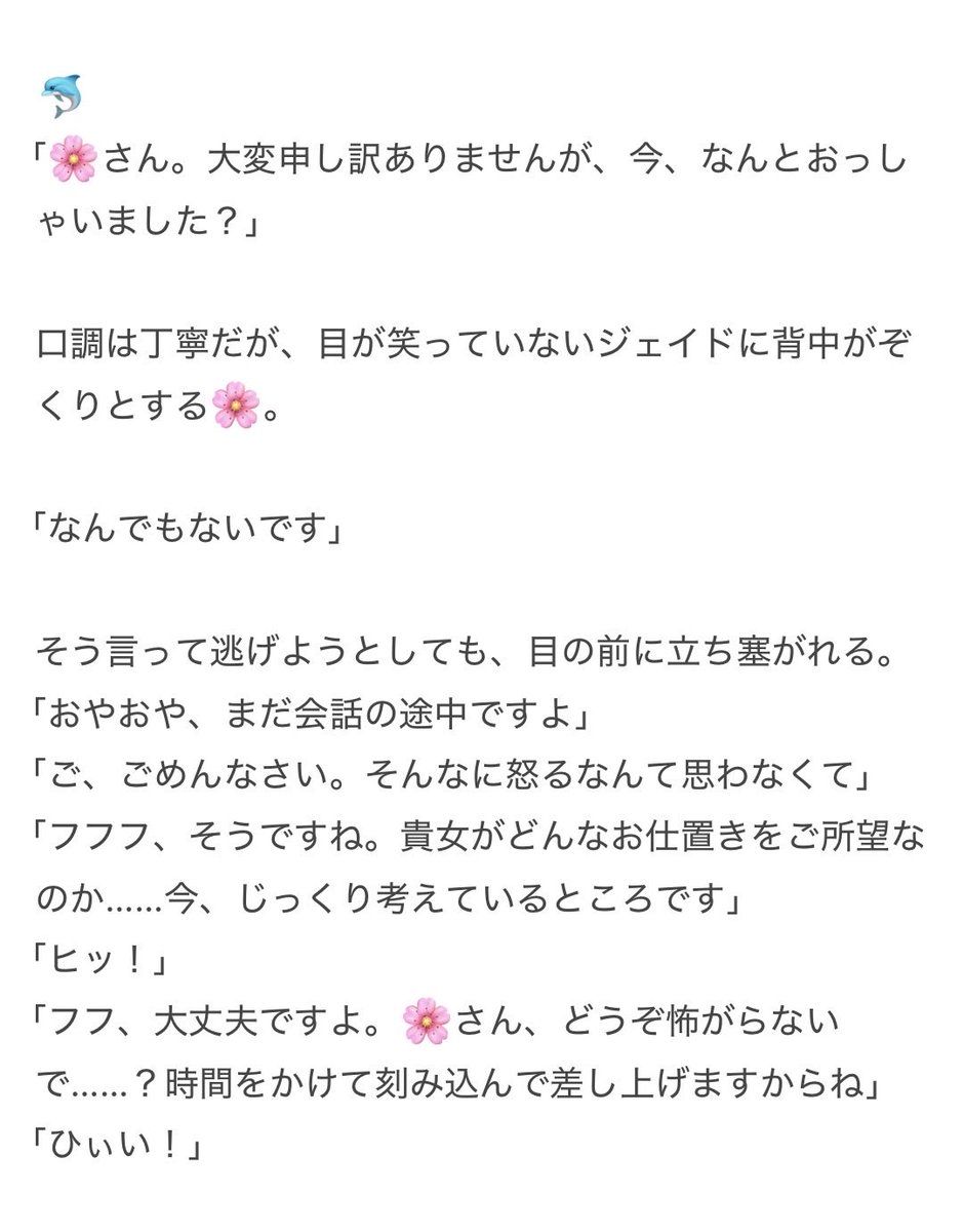 ka_ko_to's tweet photo. #twstプラス　#twst夢
 自分は本命じゃないと思っている
監♀🌸に対してNRC生の反応は？

🐬🦈🐙 https://t.co/YSf0dmZHVU