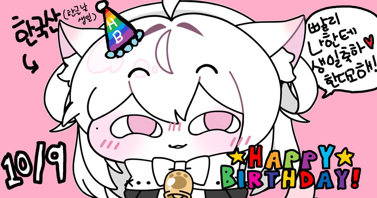 nekoto_nyako's tweet photo. 🎂몬헌고양이 생일이야🎉
모르는 사람들두 빤니 나한테 다 생일 축하한다고해🎉
🎁선물도 내놔라🎁 https://t.co/1zpRnka92I