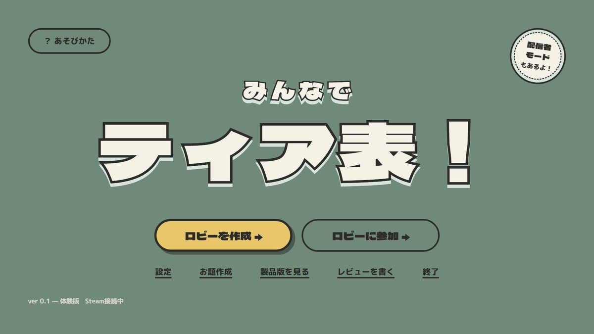 BookBook2026's tweet photo. 3/4
✅設定に「目にやさしい色」を追加
落ち着いたセージグリーンの配色に切り替えられます🌿
✅体験版のタイトル画面に「レビューを書く」ボタンを追加
遊んだ感想をぜひ聞かせてください！ https://t.co/dhS3JIPtJu