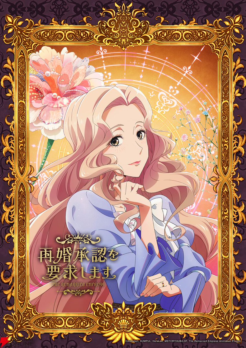 dengekigirls's tweet photo. 『再婚承認を要求します』アニメ化決定👑
https://t.co/CVkvr4gSgQ

LINEマンガの大ヒットロマンスファンタジーが2027年TVアニメ化決定！
メインキャストに日笠陽子、木村良平、前野智昭、上田麗奈。アニメーション制作はTROYCA✨ https://t.co/wS3uWWKxcD