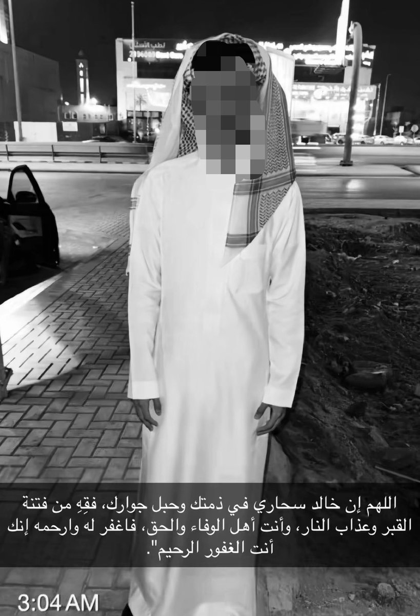 TifosiJ10's tweet photo. احد من أقرباء صديقي لا تنسوه من دعواتكم https://t.co/DMjwL5at47