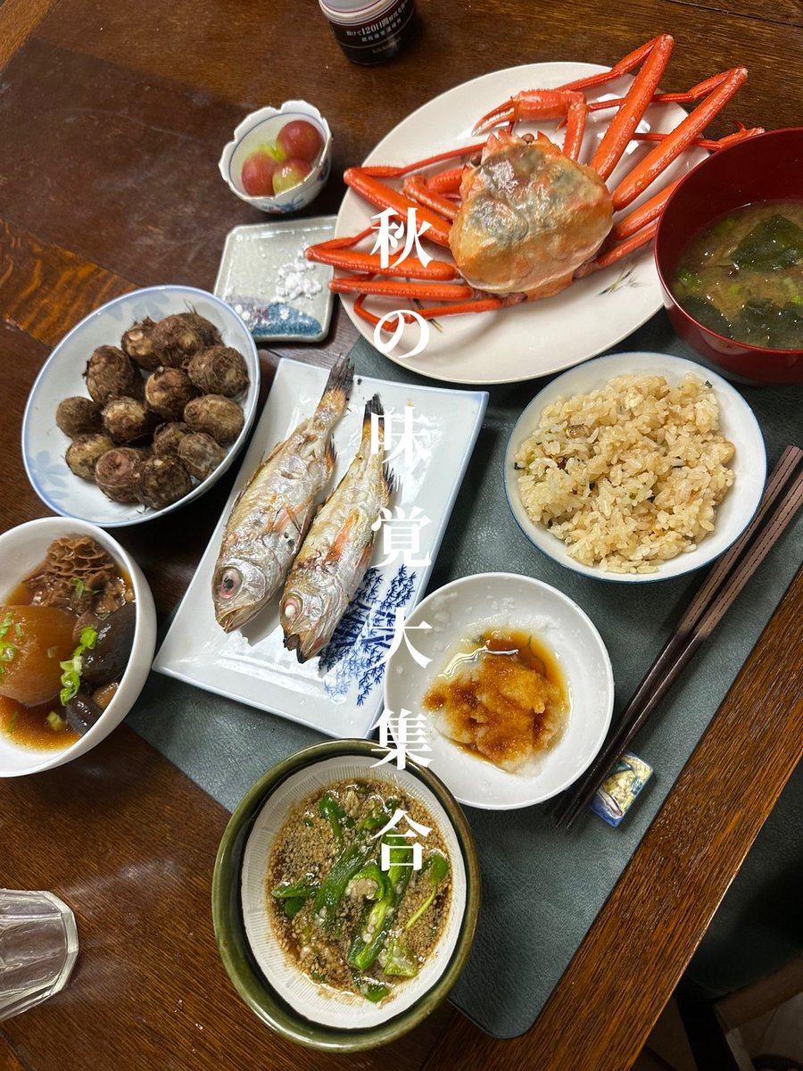 Fernetotrock's tweet photo. ★松茸ごはん ★紅ズワイガニの塩茹で ★ノドグロの塩焼き ★きぬかつぎ ★ピーマンのおひたし ★大根椎茸とハチノスの煮付け ★なめこの味噌汁 ★レッドシャインマスカット  毎日マッサージしています👊 いつも困り顔だけど大人しく受け入れるアーテル君🐺 #おうちごはん https://t.co/6kMDonsgl0