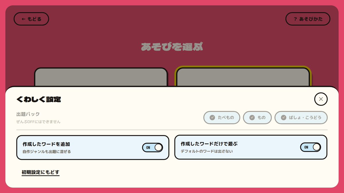 BookBook2026's tweet photo. 1/4
みんなでティア表! 体験版の���ップデートのお知らせ📢
✅「作成したワードだけで遊ぶ」を追加
自分たちで作ったワードだけで出題できます https://t.co/YHJLdq2SSX