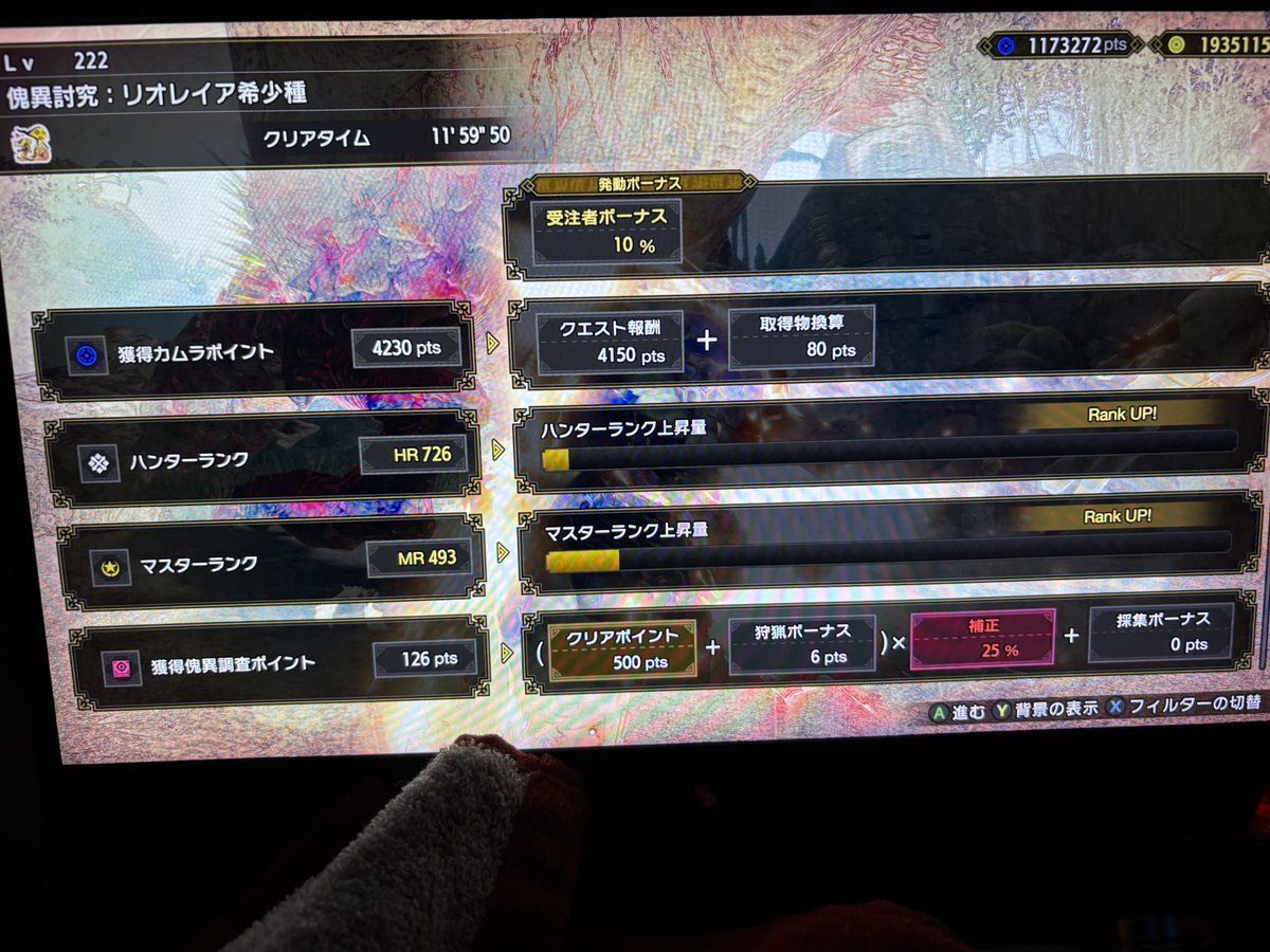 negihatu's tweet photo. 本日のお仕事前の一狩りは金レイア♪ https://t.co/Q9N30TM28Q