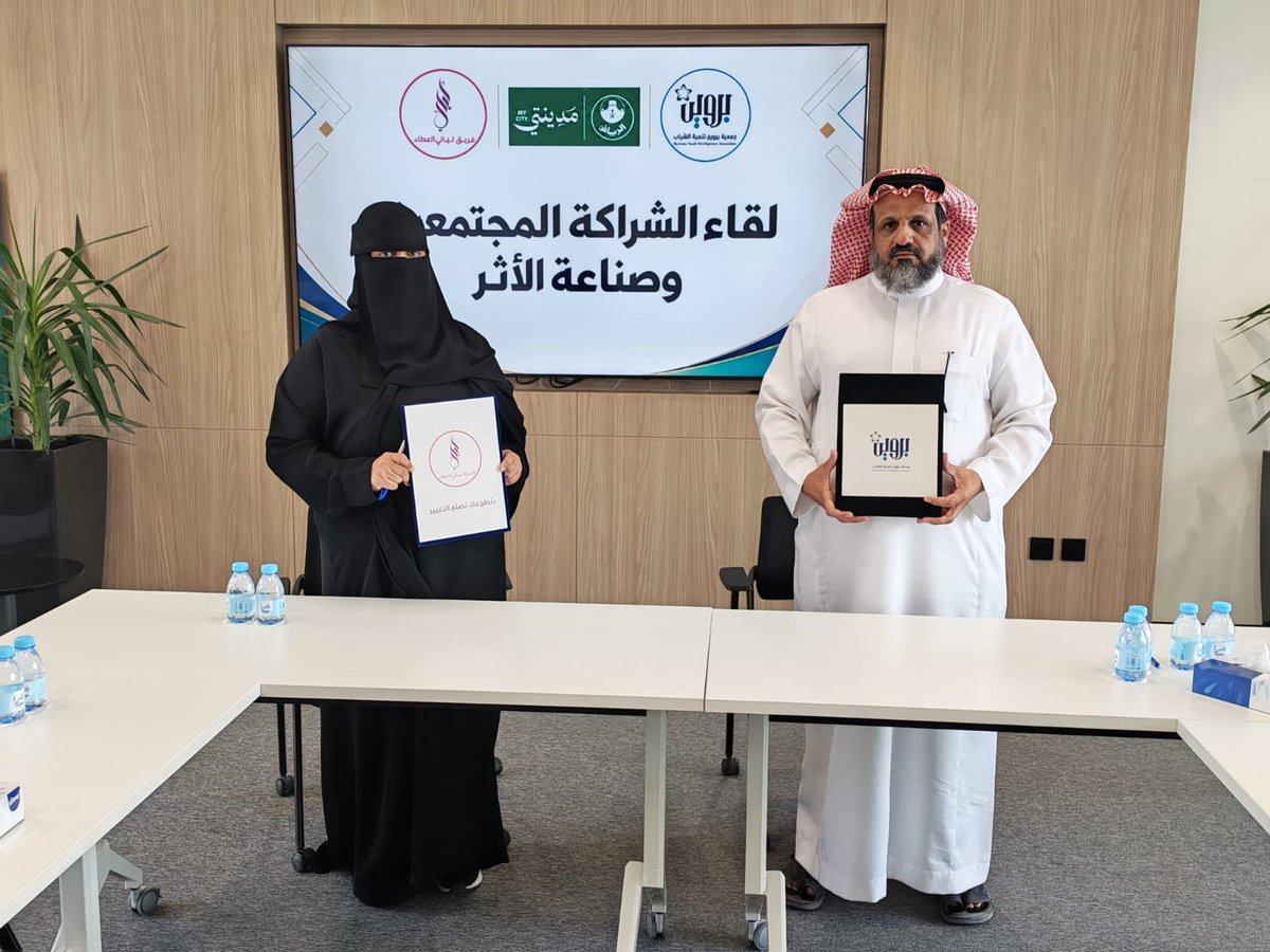 BerwinKsa's tweet photo. #شراكة_بروين

عطاءٌ يتجدد، وجهودٌ تتوحد، في  خطوة تعزز التكامل ودعم بيئات التمكين الشبابي، نعتز اليوم بتوقيع عقد شراكتنا مع"  فريق ليالي العطاء"  لينضم تحت مظلة جمعية بروين لتنمية الشباب ، سائلين الله أن تكون هذه الخطوة بداية لعهد جديد من العطاء المنظم والمبتكر "

@layali_sa5 https://t.co/ArccwPzR5C