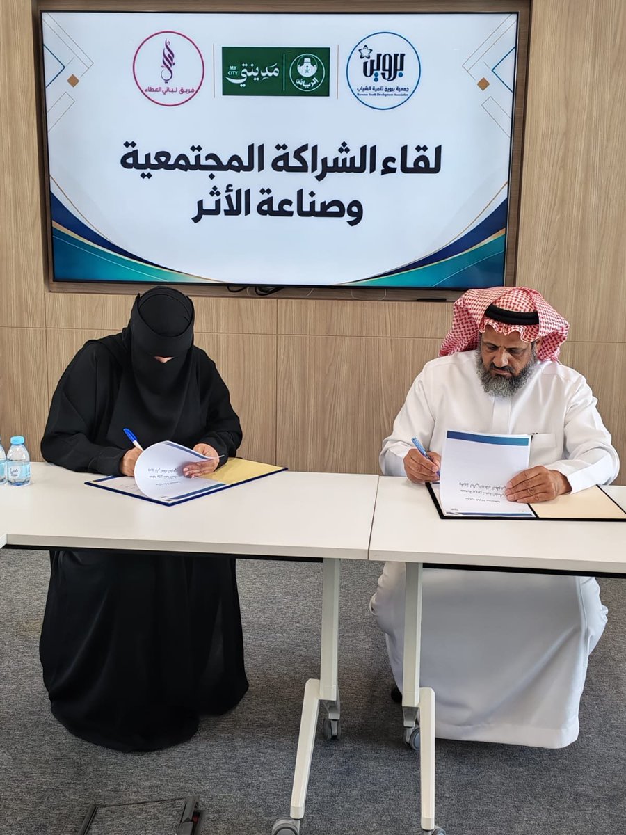 BerwinKsa's tweet photo. #شراكة_بروين

عطاءٌ يتجدد، وجهودٌ تتوحد، في  خطوة تعزز التكامل ودعم بيئات التمكين الشبابي، نعتز اليوم بتوقيع عقد شراكتنا مع"  فريق ليالي العطاء"  لينضم تحت مظلة جمعية بروين لتنمية الشباب ، سائلين الله أن تكون هذه الخطوة بداية لعهد جديد من العطاء المنظم والمبتكر "

@layali_sa5 https://t.co/ArccwPzR5C