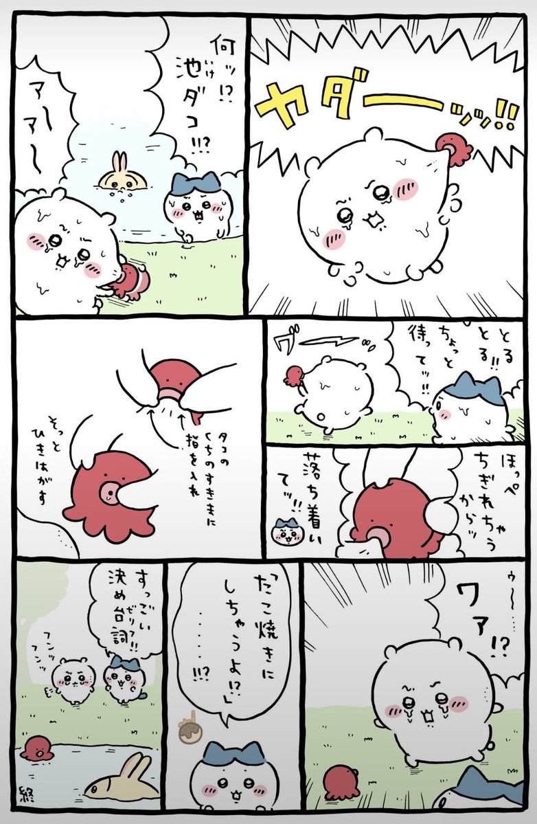 KEI_3040's tweet photo. おはようございます

今日も一日頑張りましょう

#ちいかわ https://t.co/ZxZl3UwTfl