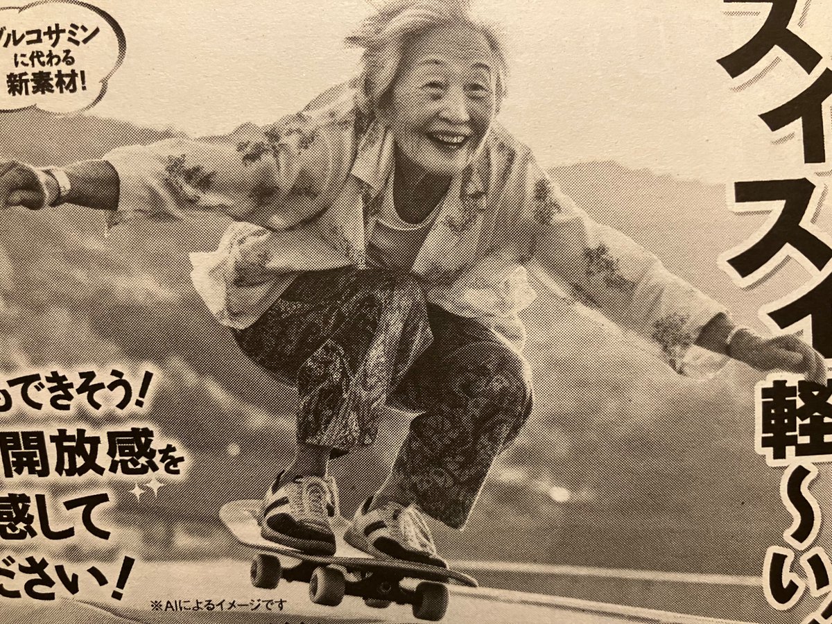 sigo_kun's tweet photo. 健康サプリなどの広告の体験者モデル、自分も老人になったらやってみたいと思っていたが、この分野もAIに取って代わられてしまった（4枚目） https://t.co/FVCgsXaaVm