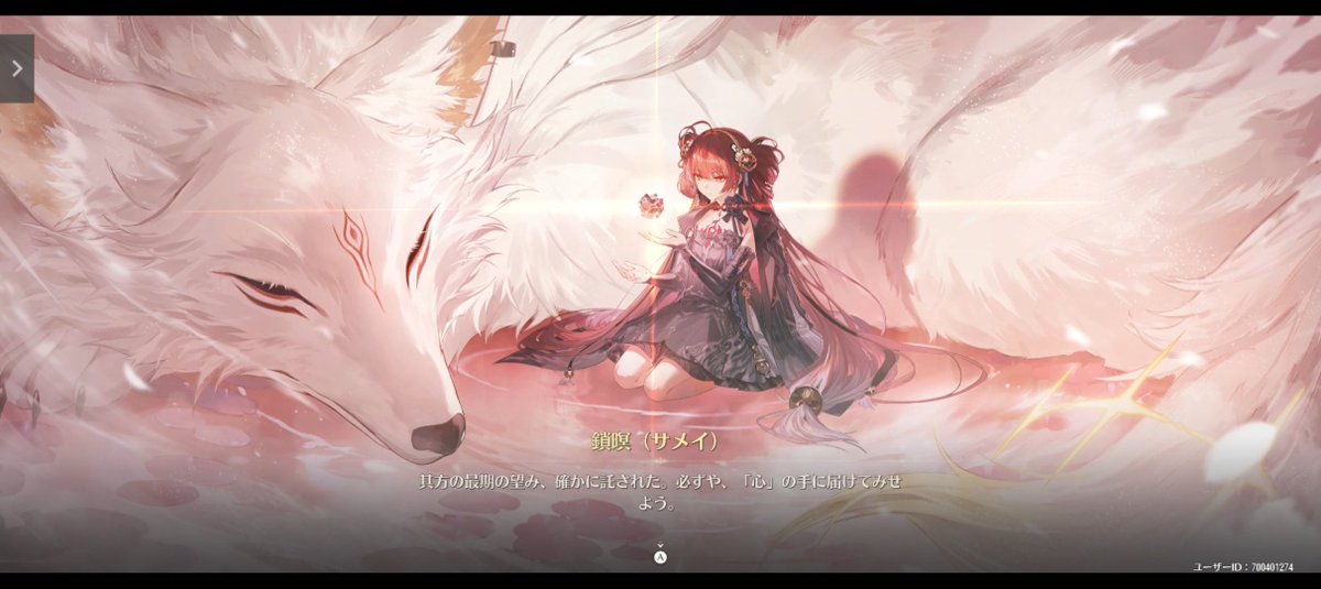 geeota87's tweet photo. ぇ、鎖暝…可愛さと美しさが。

#サメイ
#鳴潮
#ゲーム好きと繋がりたい https://t.co/mNr5Umyw5d