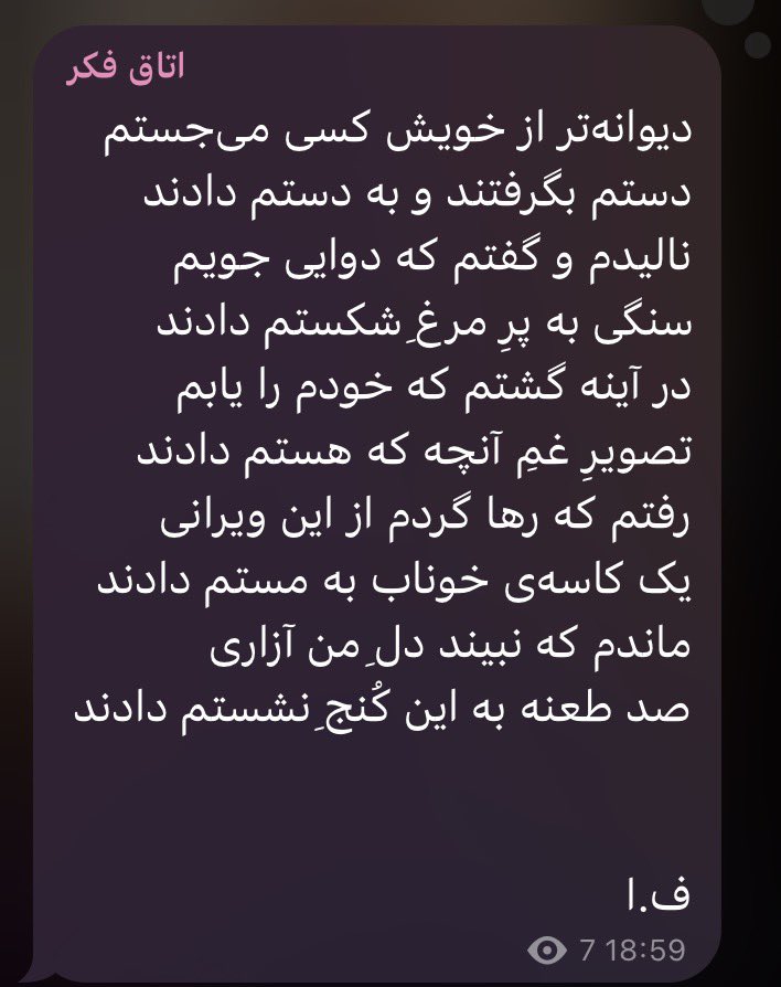 feriw_i's tweet photo. چون که دستم به نوشتنش رفت🫶
(بیت اول از جناب سعدی بود البته) https://t.co/KwHTNzo606