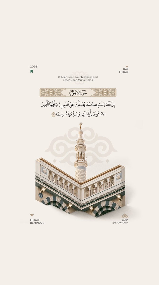 x5c's tweet photo. 𓏸

اللهم صلِّ وسلِّم على محمد 🪽
O Allah, send blessings and peace 
upon Muhammad

ِ https://t.co/3phYPHH6Cy