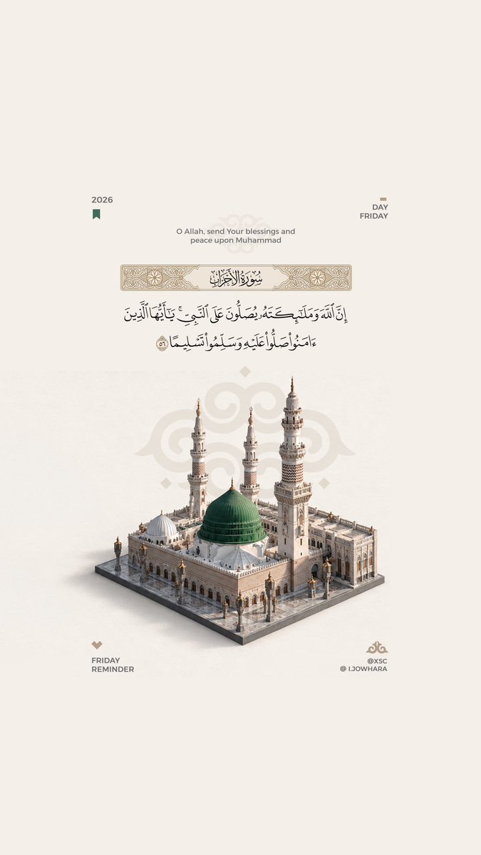 x5c's tweet photo. 𓏸

اللهم صلِّ وسلِّم على محمد 🪽
O Allah, send blessings and peace 
upon Muhammad

ِ https://t.co/3phYPHH6Cy