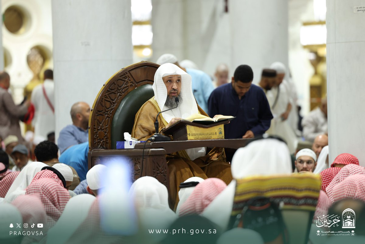PRAGOVSA's tweet photo. من #دروس_الحرمين 📖

ألقى فضيلة الشيخ أ.د. #حسن_بخاري درسًا بعنوان: « زاد المعاد في هدي خير العباد ﷺ »، وذلك ضمن البرنامج العلمي الدائم والمقام في رحاب #المسجد_الحرام. https://t.co/lQZuQbvq2g