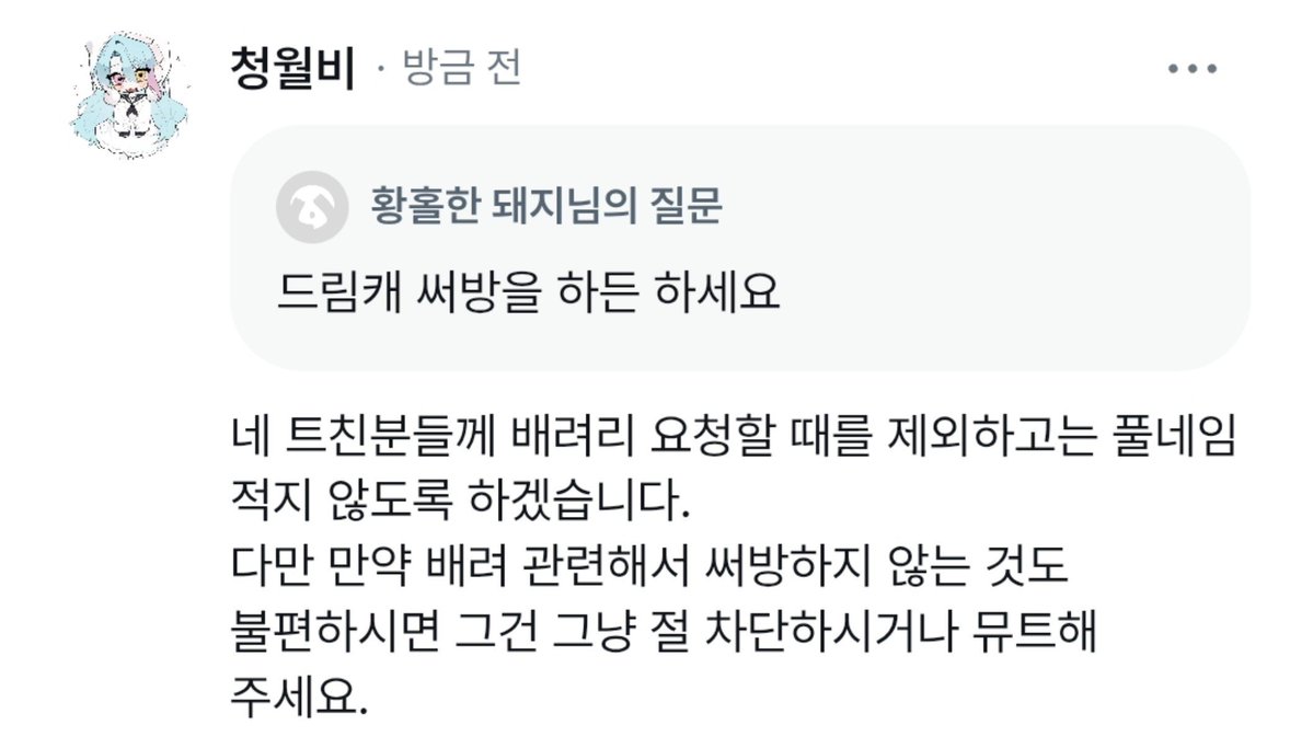 2Hwa_yeon's tweet photo. 앞으로 드얘할때 유진이 풀네임을 적어야 하는 경우가 생긴다면 메모장에 먼저 적고 캡처해서 올리는 방식으로 서치에 걸리지 않도록 하겠습니다👍 https://t.co/qJmVIXdm22